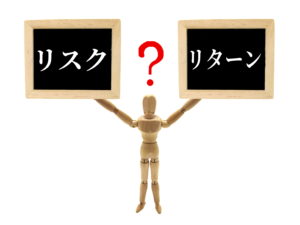 ＦＸのメリット、リスク回避