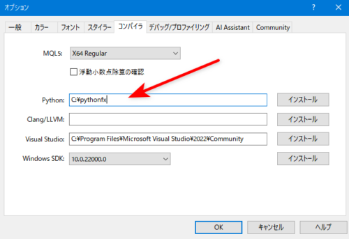 メタトレーダー５のME にPythonのパスを通す